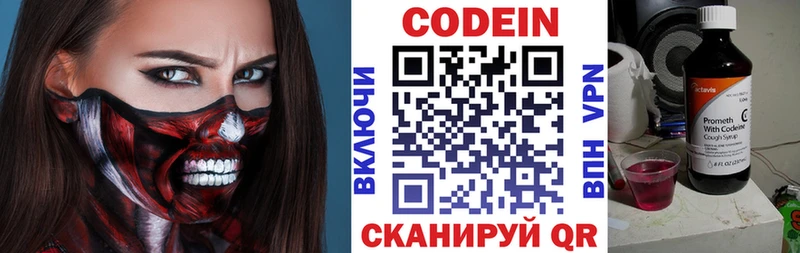 закладки  Колпашево  Кодеиновый сироп Lean Purple Drank 