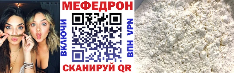 МЯУ-МЯУ кристаллы  где найти наркотики  Колпашево 