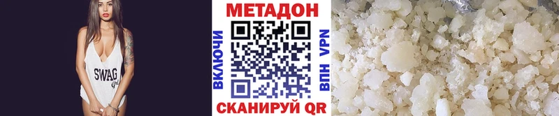 Метадон VHQ  Колпашево 